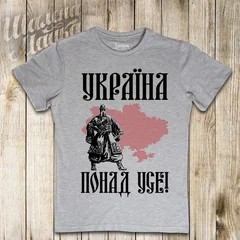 Україна, Украина, Ukraine